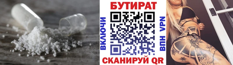 Бутират оксана Балашов