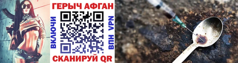 Героин VHQ  Балашов 