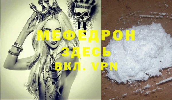 мефедрон Беломорск