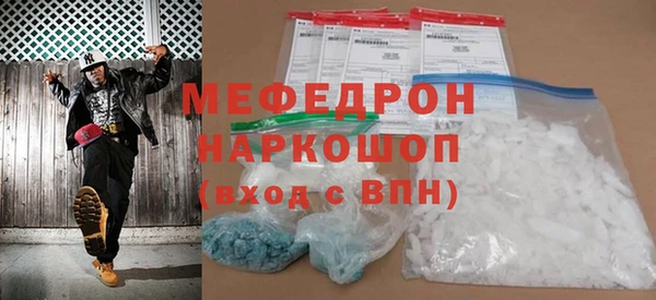 мефедрон Беломорск