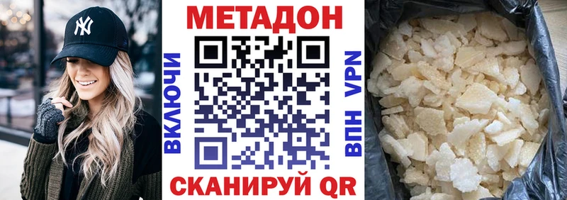 МЕТАДОН мёд  OMG рабочий сайт  Балашов 